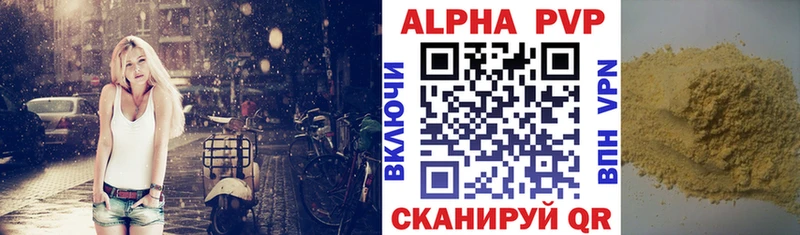 Альфа ПВП VHQ  Юрюзань 