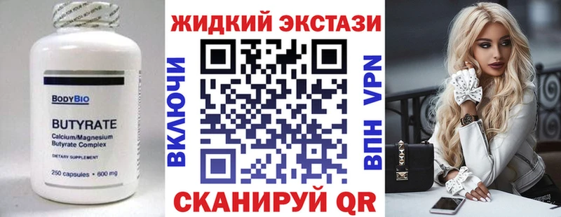 Бутират 99%  купить наркоту  Юрюзань 