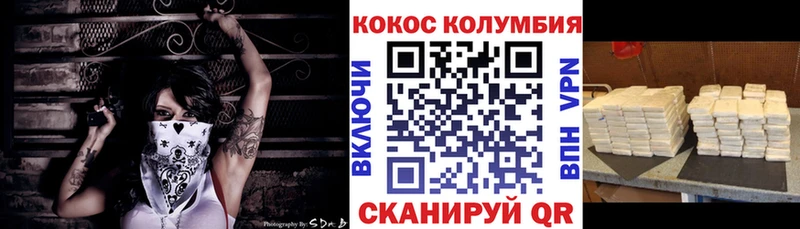 COCAIN Колумбийский  Юрюзань 