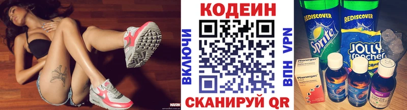Кодеин напиток Lean (лин)  купить наркоту  Юрюзань 