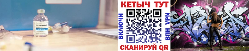 КЕТАМИН VHQ Юрюзань