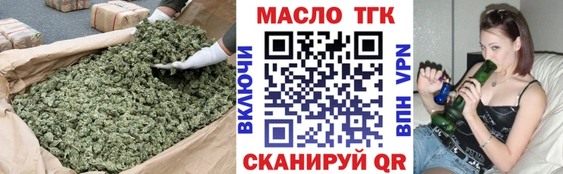 ТГК THC oil  наркошоп  Юрюзань 